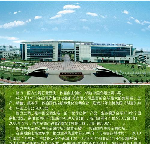 南京绿色中央空调维修价格解析（了解南京绿色中央空调维修费用）