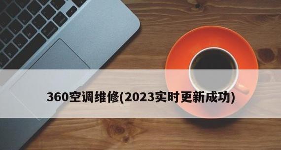 笔记本电脑驱动频繁故障解决之道（探索笔记本电脑驱动故障原因及解决方法）