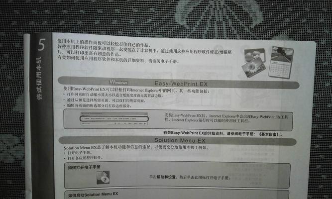 大型打印机进维修模式的操作指南（如何将大型打印机切换至维修模式）