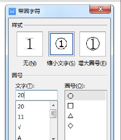 100以内带圈的序号怎么打（快速输入圈数的方法）