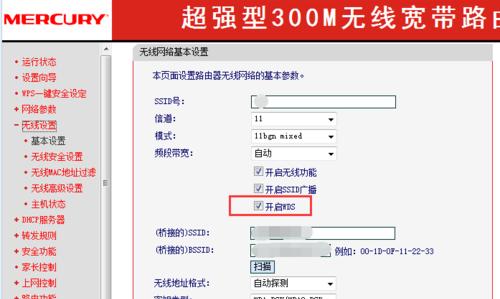2个路由器无线桥接设置图解（简单易懂的无线桥接设置图解）