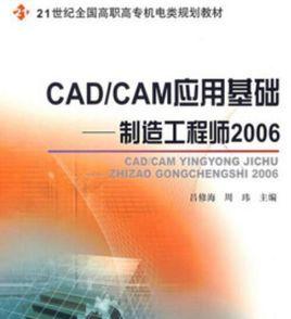 cad电脑配置推荐（以CAD电脑配置推荐为主题的文章）