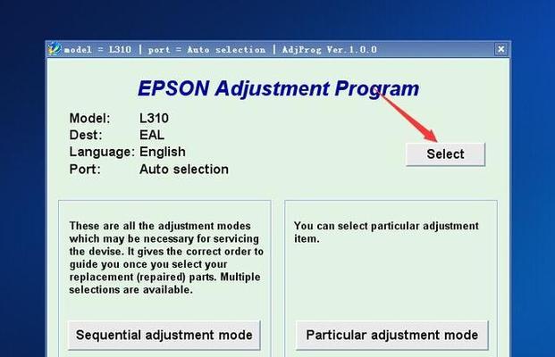 epsonr230打印机清零软件有哪些（打印机清零操作方法）