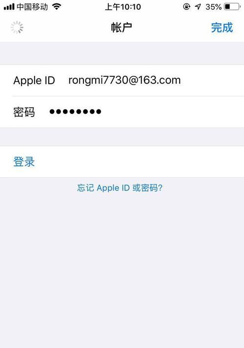 苹果id怎么退出登录访问限制（iPhone手机密码忘记了如何解决）