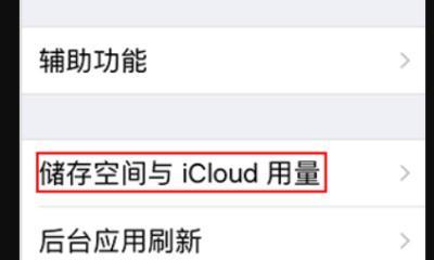 苹果手机怎么清理（正确清理苹果手机的步骤）