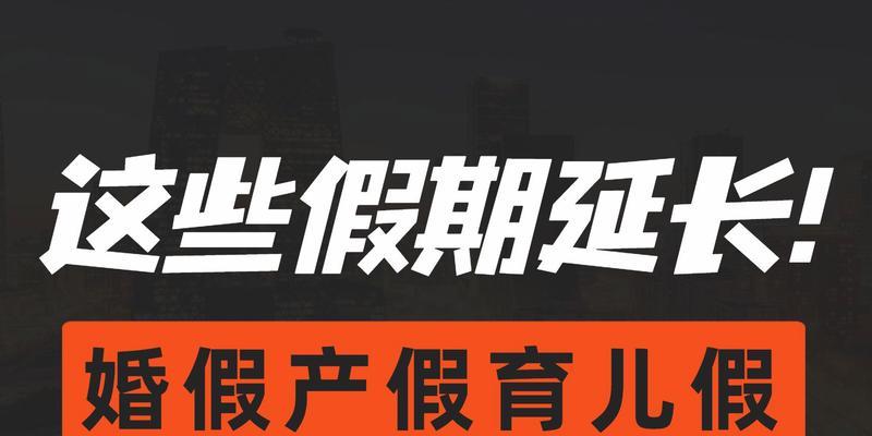 2024年产假工资如何计算（详解2024年新政策下的产假工资计算方法）