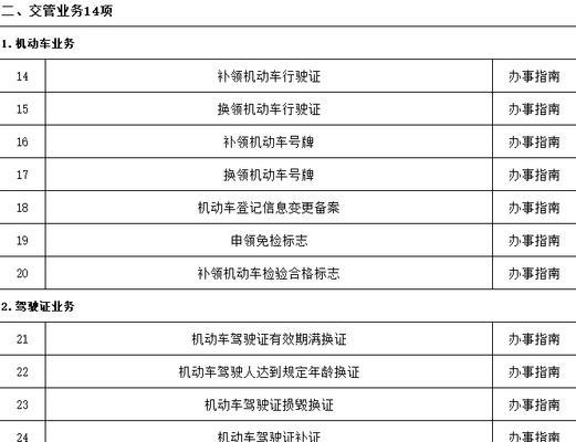 长期驾驶证换证流程及注意事项(换证流程)