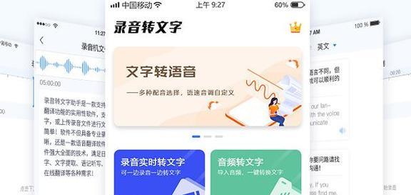 手机录音转文字(快速转换录音为文字)
