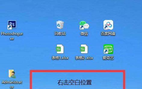 电脑桌面图标如何变大（简单操作教你改变电脑桌面图标大小）