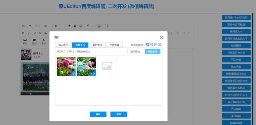 如何使用免费编辑器打造优质公众号文章(探索编辑器)