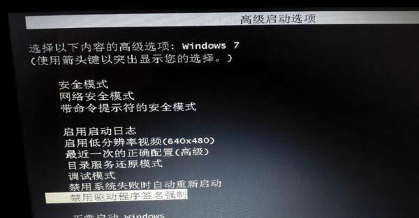 Win7按F8进不了安全模式的解决方法（如何应对Win7无法通过按F8键进入安全模式的问题）