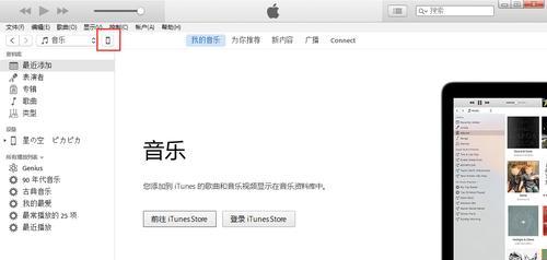 iTunes恢复iPhone的时间需要多久（探究iTunes恢复iPhone所需的时间和关键因素）