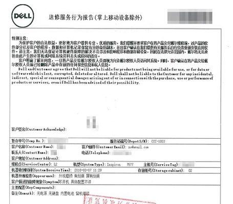 戴尔保修流程及所需凭证(了解戴尔保修的准确流程及所需凭证)