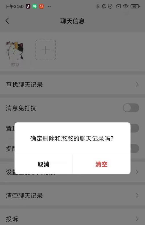微信重新下载后如何恢复聊天记录(快速找回被删除或丢失的微信聊天记录的有效方法)