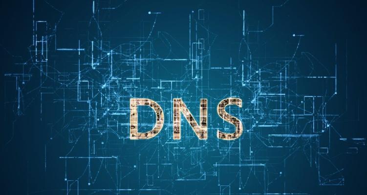 解锁互联网速度的利器——最快速度的国内DNS配置推荐（优化上网体验）