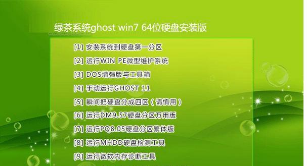 安装Win732位系统的配置要求(满足Win732位系统安装所需的硬件要求)