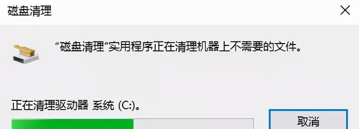 解决电脑C盘占用过多的问题(清理C盘释放磁盘空间)