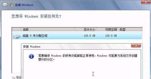 以Win7镜像文件安装系统的方法及步骤（通过Win7镜像文件快速安装系统）