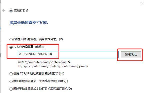 手机直连打印机（探索手机直连打印机的多种连接方式）