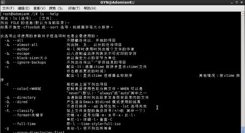 深入了解Linux重启命令的区别（探究不同Linux重启命令的特点与适用场景）