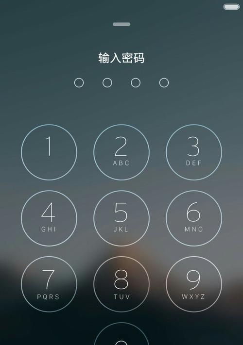 苹果手机10秒解除锁屏密码的神奇方法（不刷机仅需几步操作）