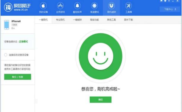iPhone刷机后数据恢复方法详解（如何在刷机后恢复iPhone中的数据）
