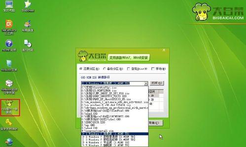 大白菜U盘装系统Win7教程（一键安装Win7系统）