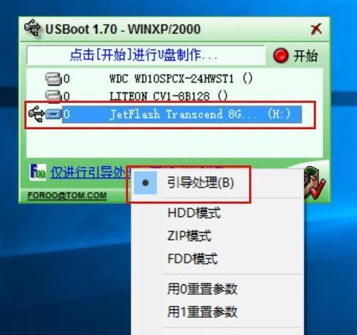 U盘打开提示格式化的解决方法（如何修复U盘打开时提示需要格式化的问题）