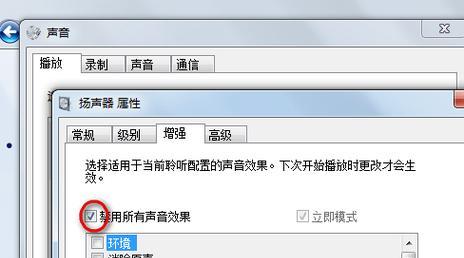 笔记本电脑无声音的解决方法(快速排查和解决笔记本电脑无声音的常见问题)
