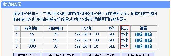 外网访问内网服务器教程（一步步教你打通内外网络）