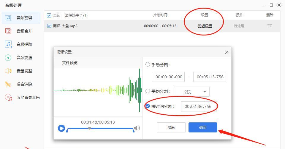 免费歌曲剪辑软件(通过免费版本的歌曲剪辑软件)