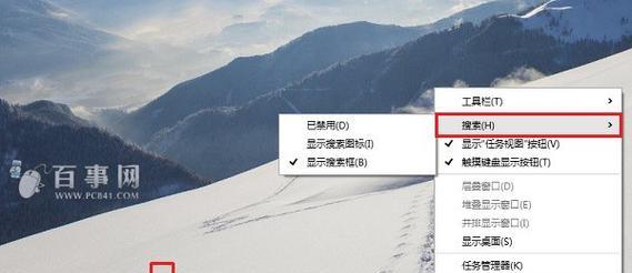 Win10底部任务栏假死彻底解决方法