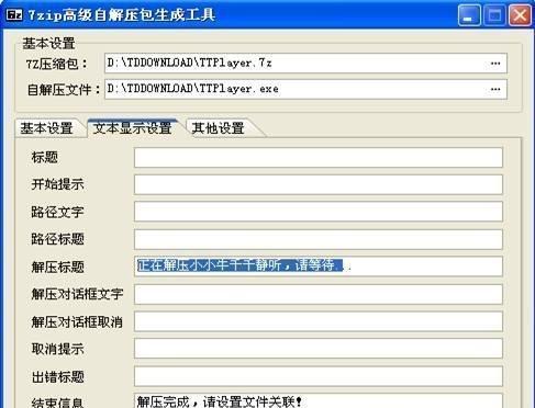 免费苹果解压软件推荐（方便实用的免费解压工具）