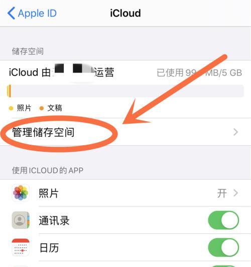 选择合适的存储方式，让苹果电脑文件更有序（比较不同存储方式的优缺点）