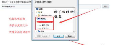 电脑回收站删除文件的恢复方法（如何从电脑回收站中恢复已删除的文件）