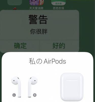 如何在安卓设备上检查AirPods的电量（简单方法帮助您快速查看AirPods的电量）