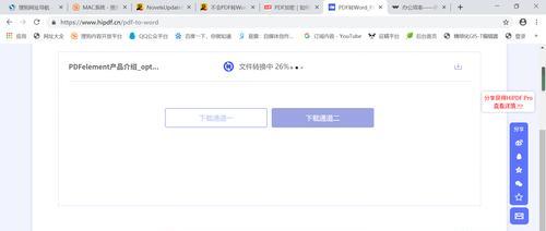 将Word文档转换为PDF文件的方法及步骤(简单快捷地将Word转换成PDF)
