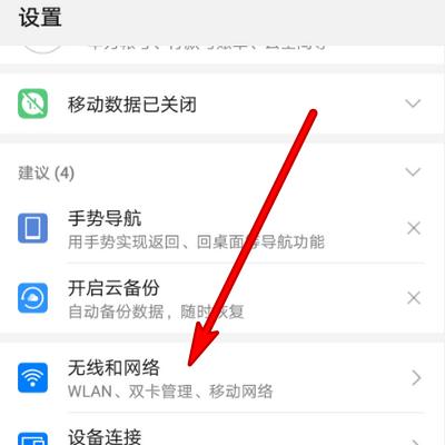 手机无法连接WiFi的解决方法（如何解决手机有WiFi信号却无法上网的问题）