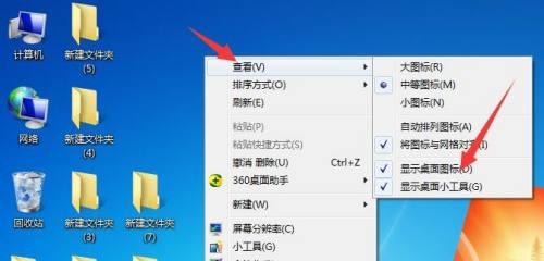 调整电脑桌面图标大小的方法（快速修改桌面图标大小）
