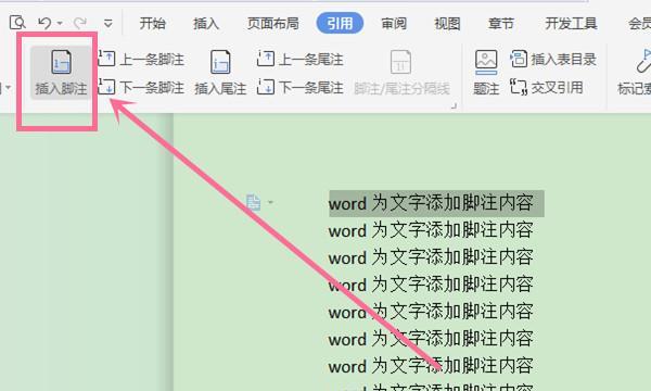 Word中如何插入脚注内容（简便步骤帮您轻松完成脚注插入）
