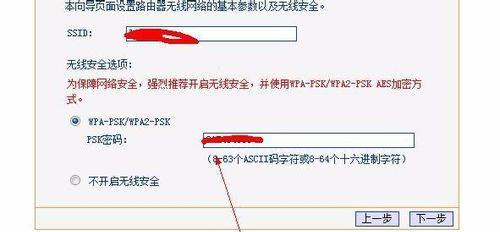 如何更改无线路由器密码（简单教程帮助你保护网络安全）