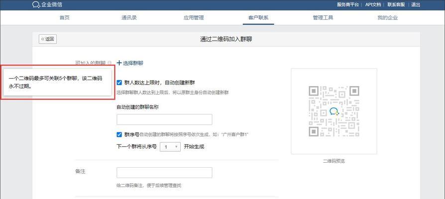 微信群如何扩展1000人的权限（实用技巧帮助你扩大微信群人数）