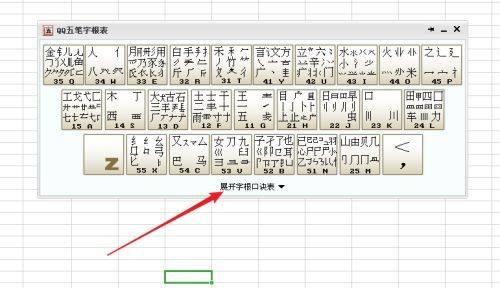 五笔输入法教程软件推荐（选择最适合自己的五笔输入法教程软件）