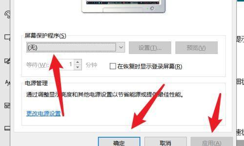 如何设置电脑屏保时间（简单步骤让你轻松自定义屏保时间）