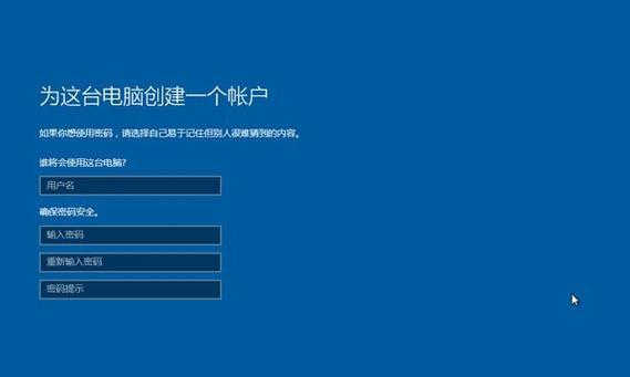 Win10U盘重装系统教程（轻松学会Win10U盘重装系统）