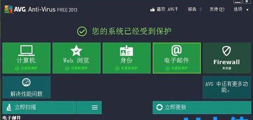 正规杀毒软件的选择与推荐（保护您的计算机免受恶意软件侵害）