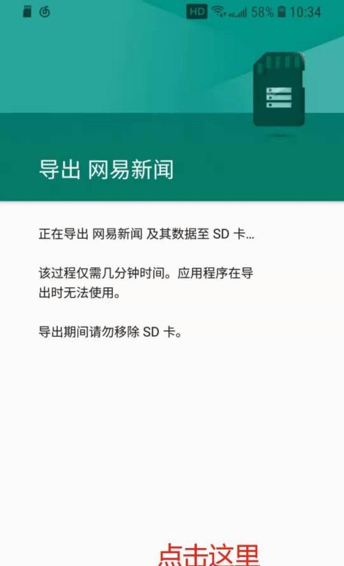 如何修复损坏的SD卡数据(有效的方法帮助您恢复丢失的文件)