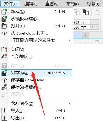 AI格式转换为PDF格式的方法及步骤（简单易行的AI转PDF操作指南）