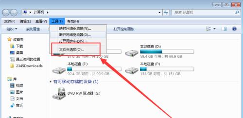 如何显示电脑中的隐藏文件(简单操作让你轻松找到隐藏文件)