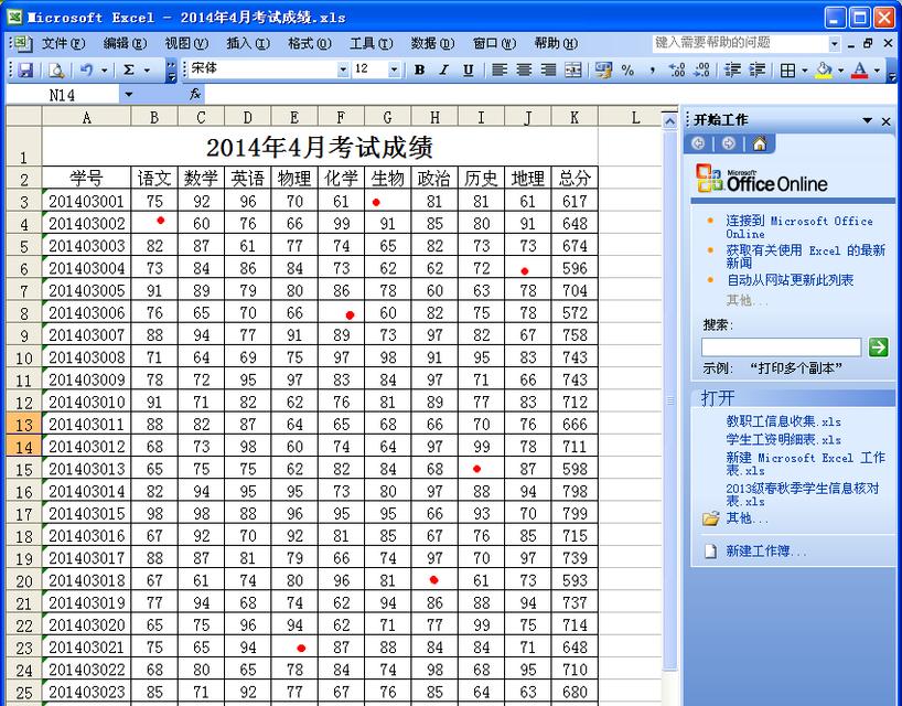 如何利用Excel制作分数表（简单实用的Excel分数表制作技巧）